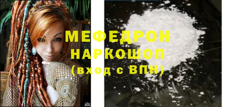 OMG онион  цена   Менделеевск  Мефедрон mephedrone 