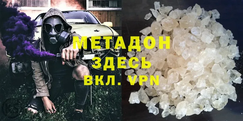 ссылка на мегу ссылки  Менделеевск  МЕТАДОН VHQ  где найти наркотики 